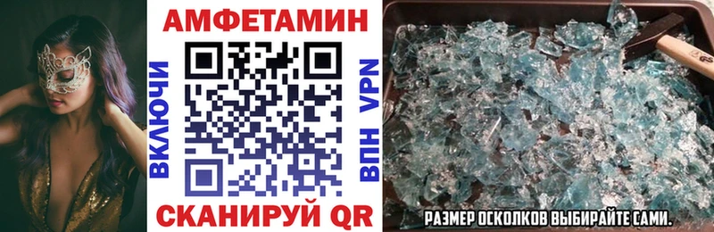 Amphetamine 97%  Купить  Шагонар 