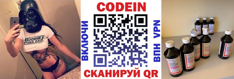 Купить закладки  Шагонар  Кодеиновый сироп Lean напиток Lean (лин) 