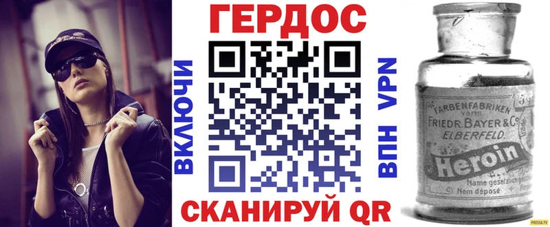 Героин белый  Купить закладки  Шагонар 