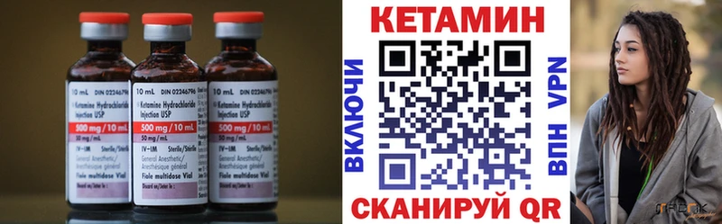 КЕТАМИН VHQ  Купить закладки  Шагонар 