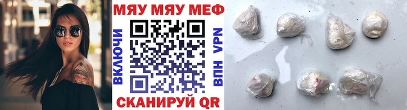 Купить Шагонар Меф мяу мяу