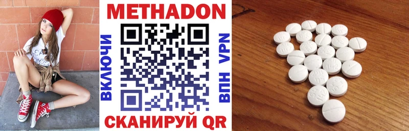 Купить закладки  Шагонар  МЕТАДОН methadone 